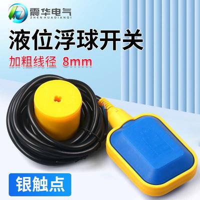 电缆式浮球开关水箱水池自动控制开关水泵水位控制器液位浮球开关