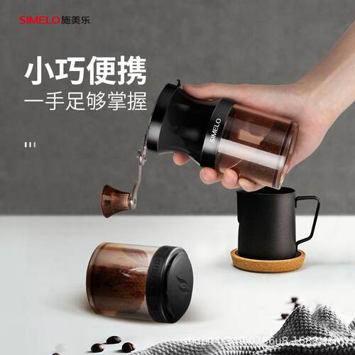 SIMELO摩卡迷你磨豆机咖啡豆研磨机便携