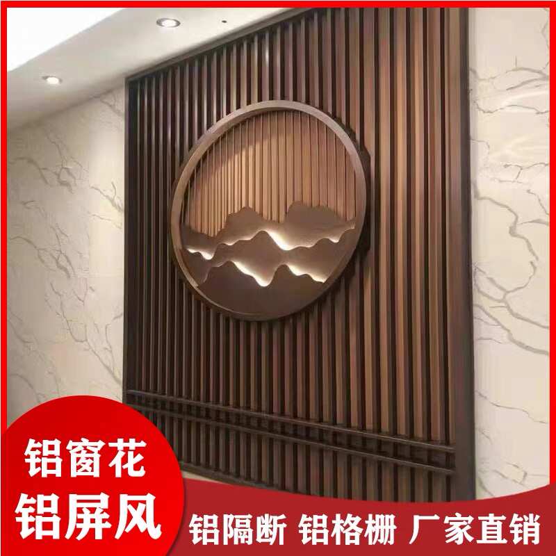 铝合金屏风隔断定制酒店大堂玄关客厅餐厅办公室背景墙铝型材格栅