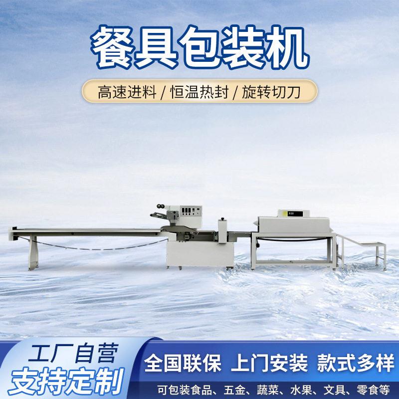商用餐具包装机全自动旋转切刀速枕式一次性筷子勺子包装机图片