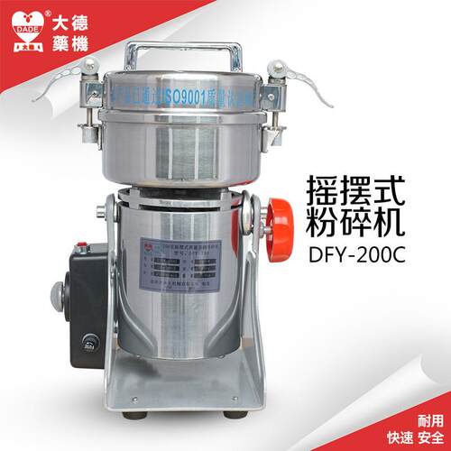家用电动小型粉碎机不锈钢DFY-200C200克超细药材打粉机