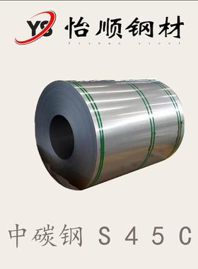 S45C S50C 厂家直销日标碳素钢 SAE1060 优质中碳钢 表面平整