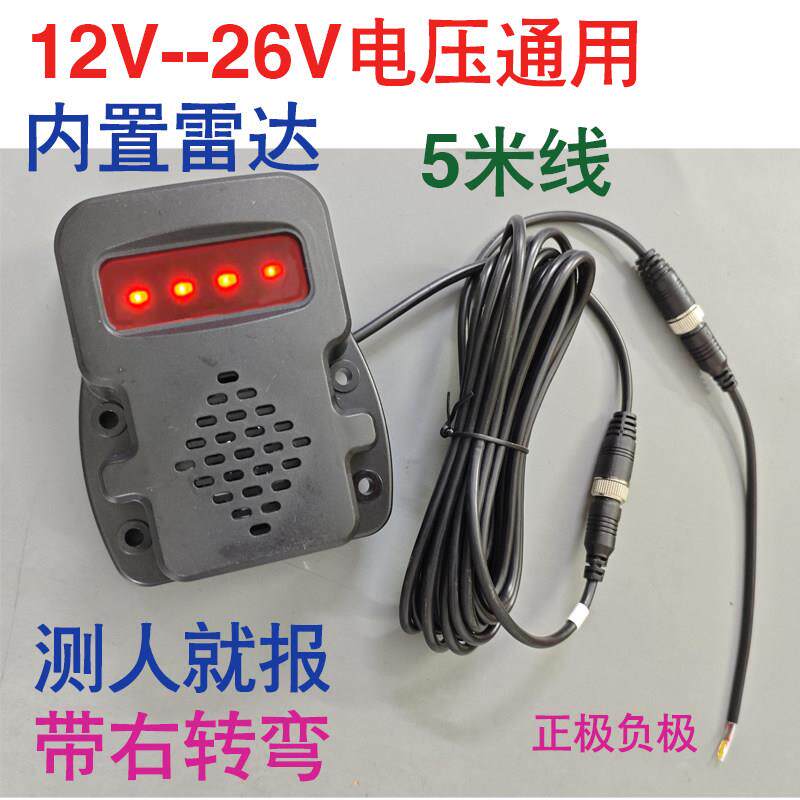话12伏24v声光灯警示右报盲区报警左语音说IMX喇叭右方向灯爆闪烁
