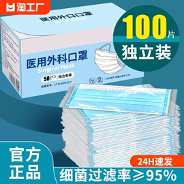 医用外科口罩一次性医疗口罩三层，成人蓝白色夏季薄防晒独立装