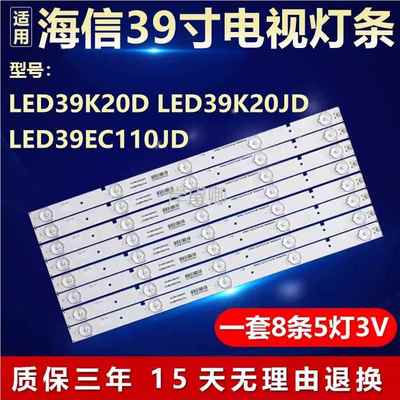 适用海信LED39K20D 39K20JD 39EC110JD SVH390A06 电视机背光灯条