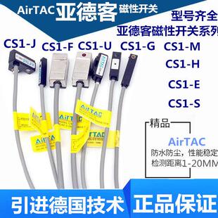 E020气缸感应接近 CS1 亚德客CS1