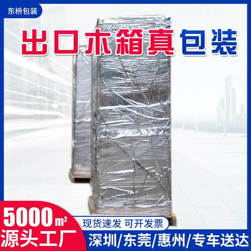 出口木箱真空铝塑膜包装大型机械真空包装膜增强加厚铝塑防潮膜