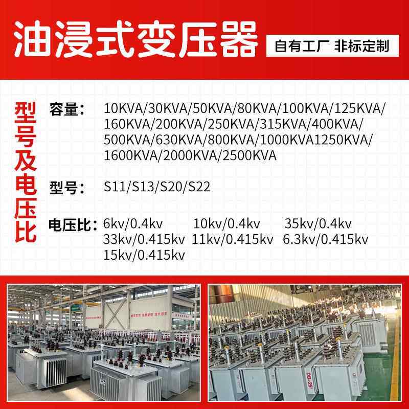 11油浸式s变压器2伏000千瓦咨询客服变压器12压5千安变压器高压变