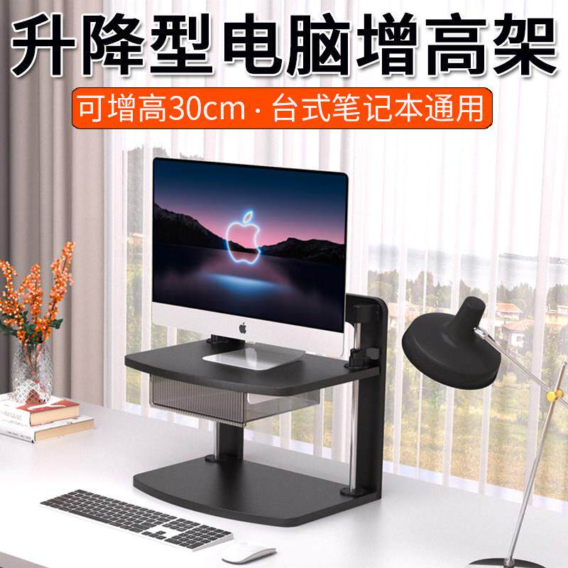 多立佳台式电脑萤幕显示屏增高架办公室桌面转角可调节升降支架