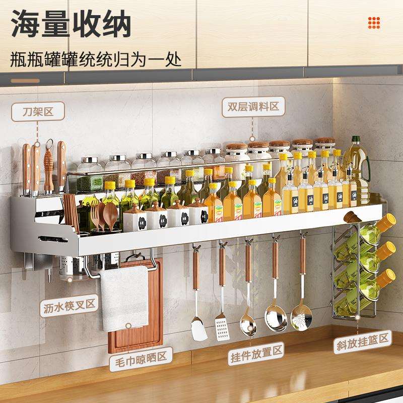 304不锈钢厨房置物架壁挂式用品免打孔调味调料挂件挂架收纳王金