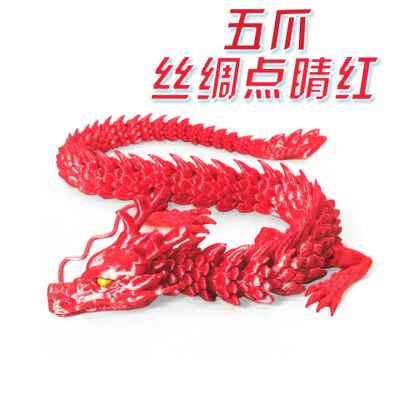 正品3d打印潮中国龙 摆件关模型礼玩物 鱼缸造景汽车饰品节活动龙