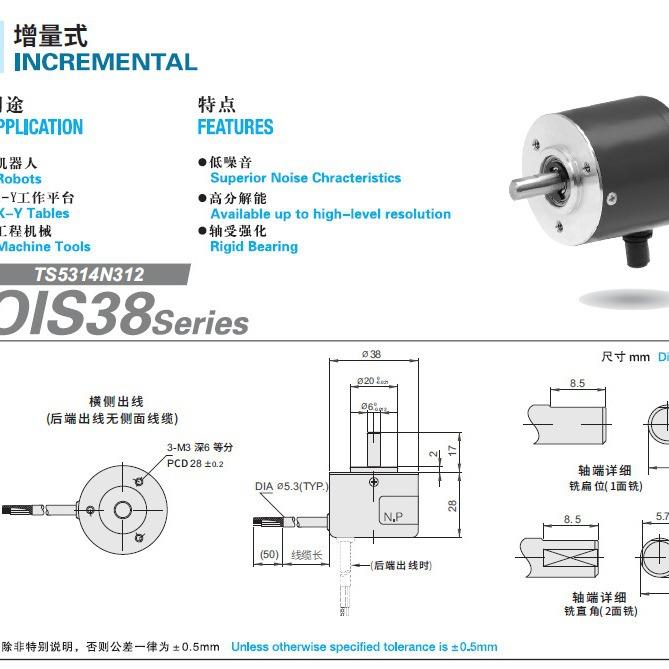 TAMAGAWA多摩川FA-CODER编码器TS5300N616
