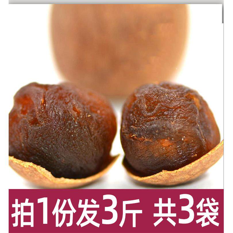 新货广西博白桂圆干龙眼干500gX2袋装带壳非无核桂圆肉干特产干货