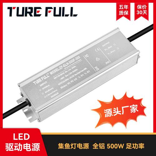 专为船舶设计抗浪涌强稳定 500F/1000FLED集鱼灯驱动电源生产厂家