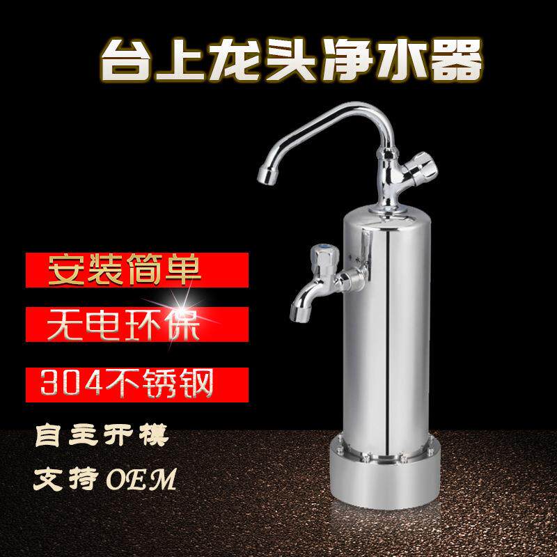 大流量双龙头净水器厨房台式不锈钢超滤机台上过滤器台式净水器