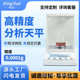 幸运铸铝机身FA电子天平0.1mg实验室分析天平万分之一秤0.0001g