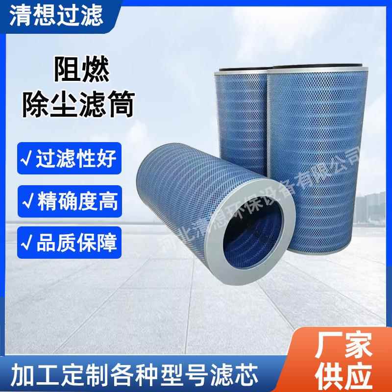 六耳快拆卡盘阻燃滤芯空气滤筒工业除尘滤筒金属激光切割机除尘器