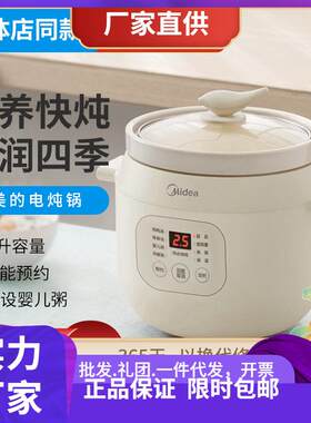 美.的婴儿电炖锅宝宝辅食锅全自动多功能迷你BB煲煮粥神器TGS20Y