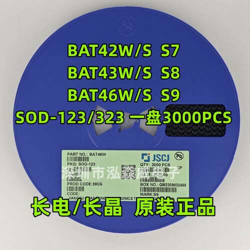 CJ长电长晶BAT42WBAT43WBAT46WS7/S8/S9SOD123SOD323二极管
