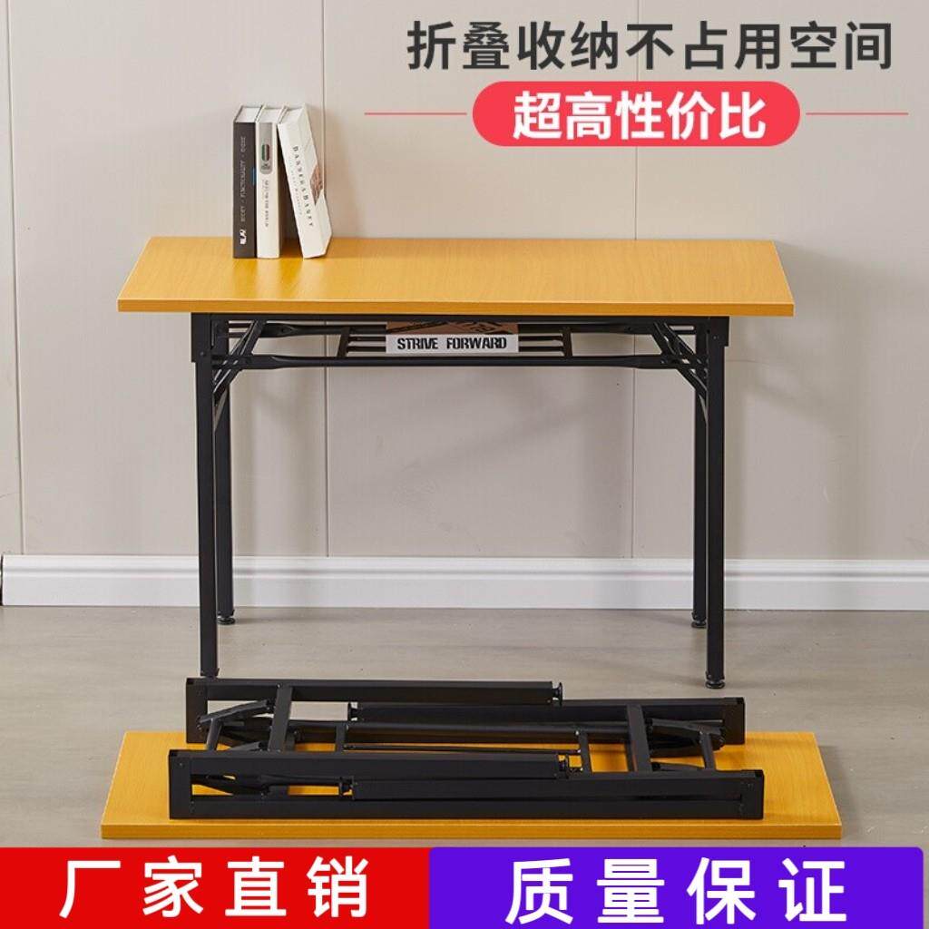 简易折叠桌会议桌培训长条桌拼接桌长方形学习书桌摆摊美甲组合桌