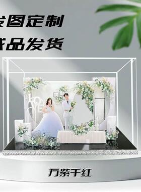 定制结婚订婚礼物亚克力微景观定制手工DIY送新人新娘闺蜜摆件