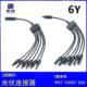 太阳能板MC4连接器光伏Y型连接器太阳能组件7通6转1并线汇流线束