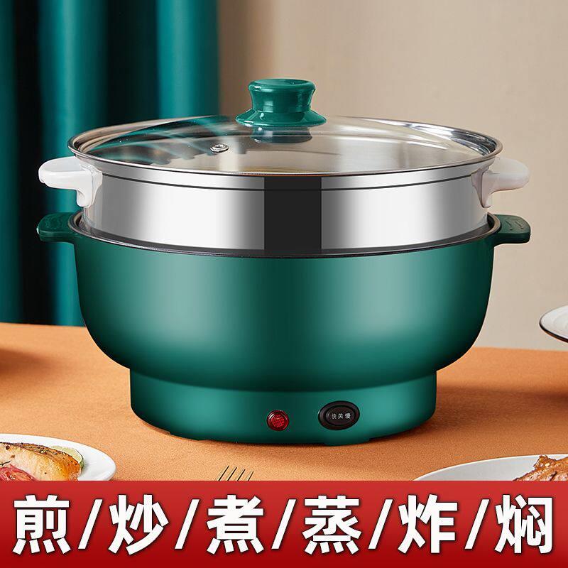 电炒锅不粘家用小电锅宿舍迷你多功能料理锅煮粥煮饭电炒菜一体锅