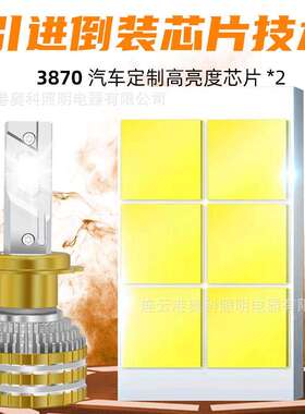 AKE 150W CSP 3870 LED H1 H4 H7 H11 9005 9006 9012汽车前照灯