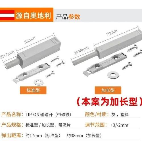 blum百隆反弹器按压式免拉手按弹器柜门衣橱碰珠碰碰开磁吸自弹AR