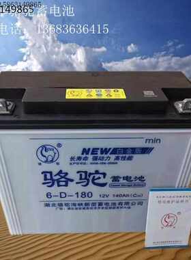 60V骆驼6-D-180电动汽车三轮车电瓶12V140AH叉车扫地机牵引蓄电池