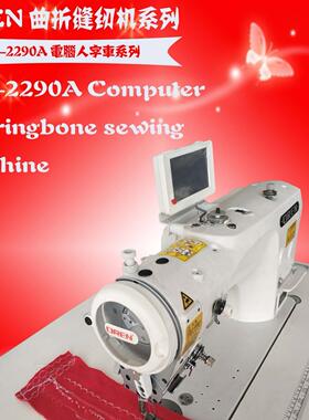 枕头套缝纫设备 花边床上套针车 奥玲RN-2290A人字花样拼缝机