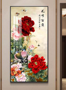 客厅入户门东墙玄关装饰画走廊过道大气挂画花开富贵牡丹晶瓷镶钻