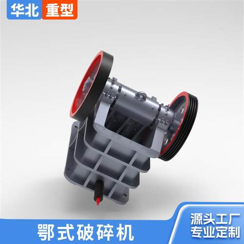 鄂式破碎机可调式出料口深腔破碎机矿山石料建筑材料破碎粉碎设备