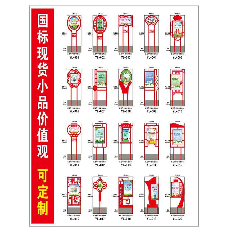 不锈钢露天立式广告牌乡村精神建设宣传栏城镇小区文创展示牌