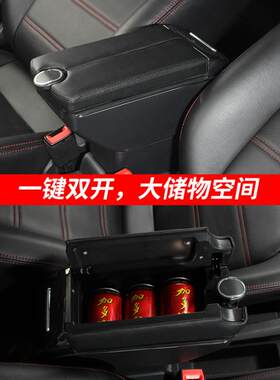 适用哈弗 H1汽车扶手箱长城M4扶手箱专用汽车中央手扶箱改装配件