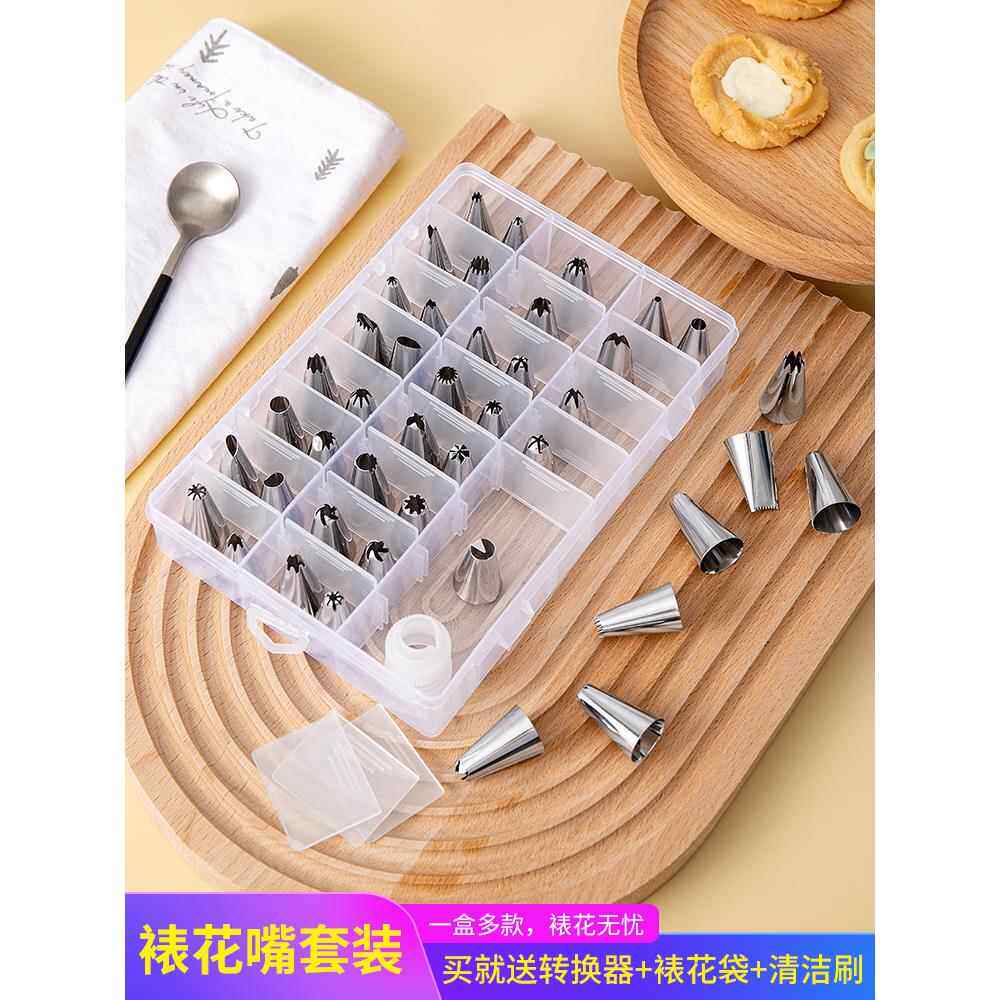 304不锈钢裱花嘴24头表套装生日蛋糕DIY奶油造型韩式家用烘焙工具