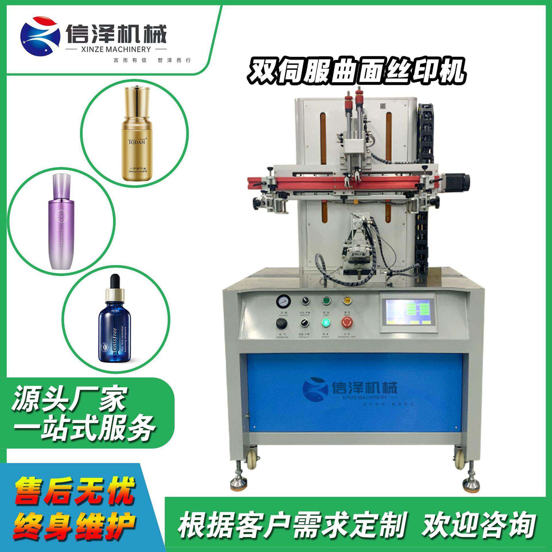 工厂直销现货半自动伺服奶茶杯丝印机印刷塑料杯护肤品容器罐子