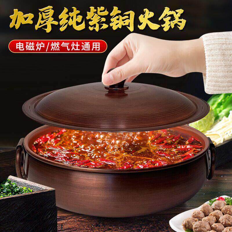 加厚纯铜火锅纯手工家用电磁炉燃气鸳鸯纯铜锅老式涮羊肉熬汤铜盆