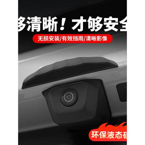 级影像GLB级/摄像头GLCC眉防雨罩倒车奔驰/遮雨后EE300LC260L挡雨