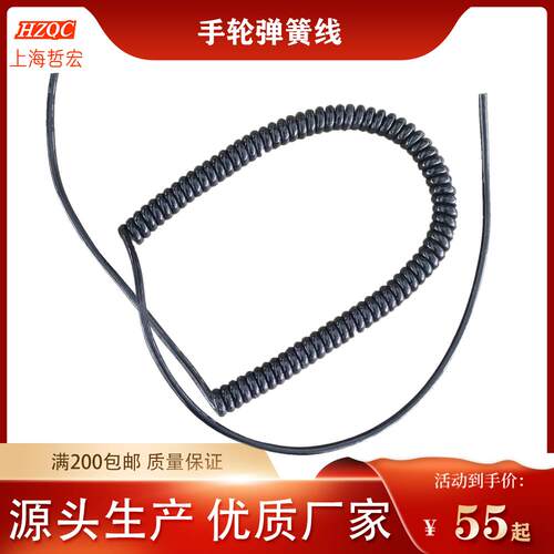 上海哲宏自制手轮弹簧线 经济实用款 15C-4M 15C-6M 18C-4M