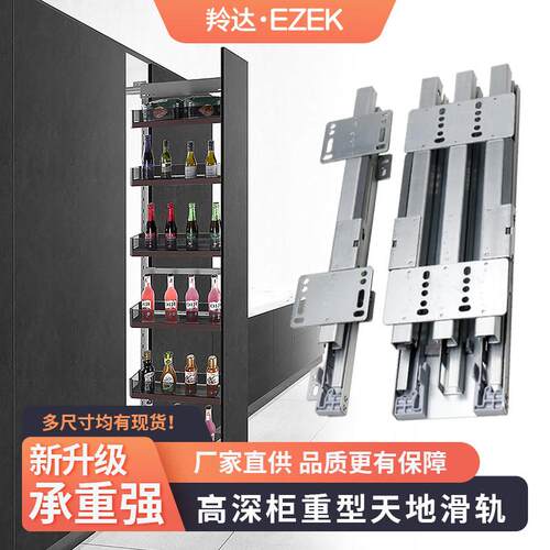 羚达EZEK重型天地滑轨阻尼导轨 冷轧钢底部滑轨 推拉高柜拉篮轨道
