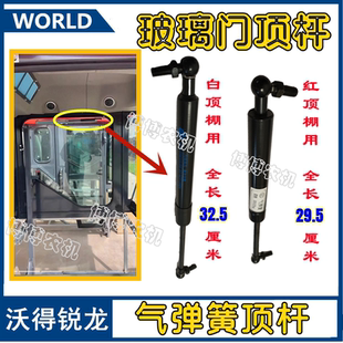 沃得锐龙收割机配件驾驶室气门顶杆玻璃门顶杆伸缩杆