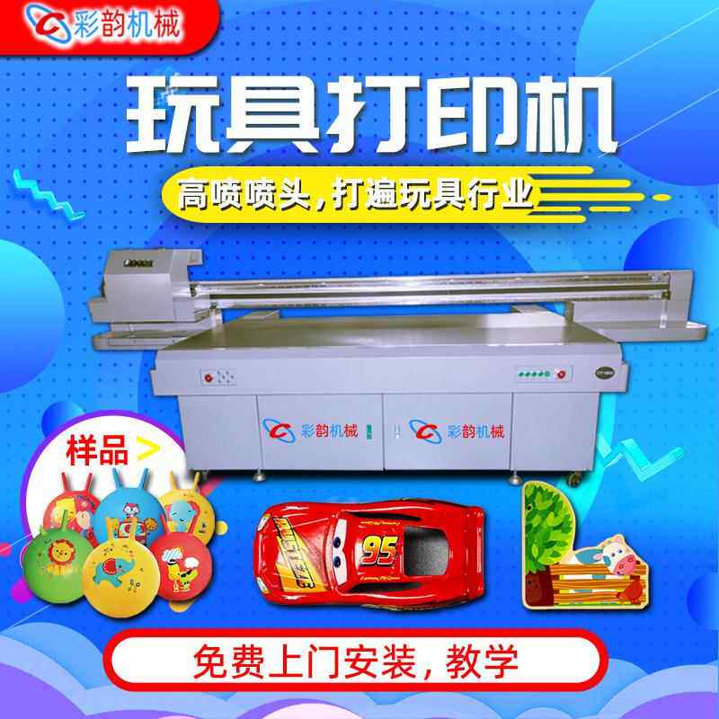 厂韵uuv2513v打印磁悬彩浮机G6打印机家推荐陶瓷喷绘机数码印刷机