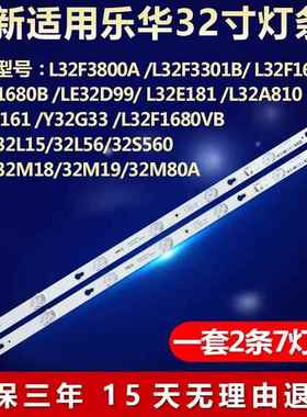 适用美乐32M18 32M19 32M80A液晶电视背光灯条 YHE-4C-LB320T-YHL