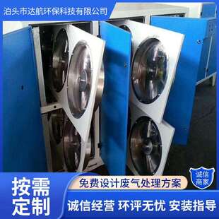 供应动态油雾处理网盘商业油水分离器油烟水雾拦截设备