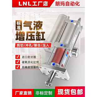 气动增压气缸 5T8T10T15T20T油压缸 朗玛LNL 气液增压缸MPT1T3T