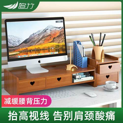 电脑增高架台式显示器底座支架办公室少女护颈桌面收纳架子置物架