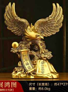 高档视大宏图展老鹰摆招财客厅电柜老板办公件桌装饰公司乔迁开业