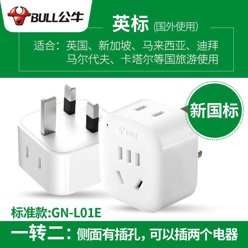 转换器公牛转换插头无线充电排插