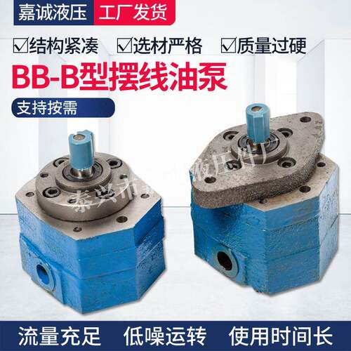 BB-B型摆线油泵润滑泵转子泵外置式油泵厂家支持定制现货供应